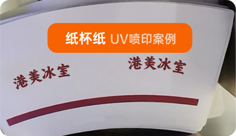 纸杯喷码机样品喷码效果图
